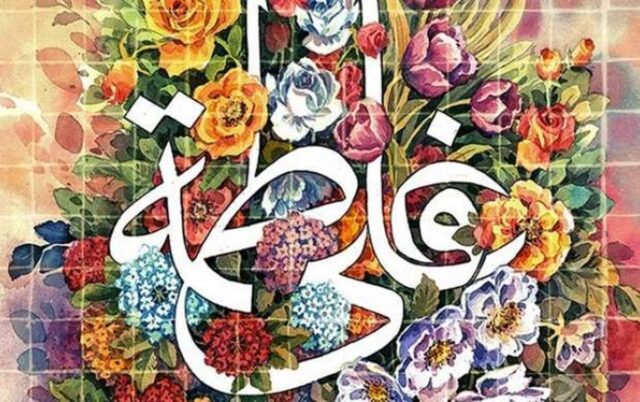 ازدواج+حضرت+علی+و+حضرت+فاطمه