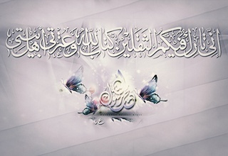 حديث-الثقلين