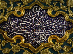 สิทธิที่เฉพาะของอะห์ลุลบัยต์ คืออำนาจวิลายะฮ์ที่เป็นมรดกสืบทอดจากท่านศาสดา ศ.