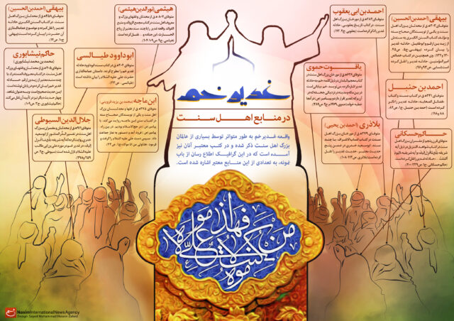 Ghadir_6_