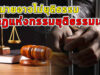ศาสนาอิสลาม เชื่อเรื่อง”กฎแห่งกรรม” ไหม..?