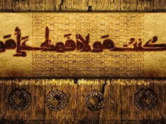 ความหมาย “เมาลา” ในฮะดิษฆอดีรคุมม์